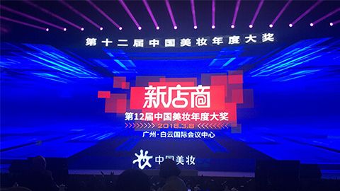 实至名归！PA视讯斩获2017年中国美妆年度补水护肤品牌