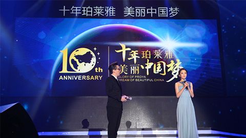 PA视讯十周年盛典 传递“美与梦想”正能量