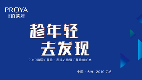 趁年轻，去发现！PA视讯海上帆船赛发现不一样的年轻！